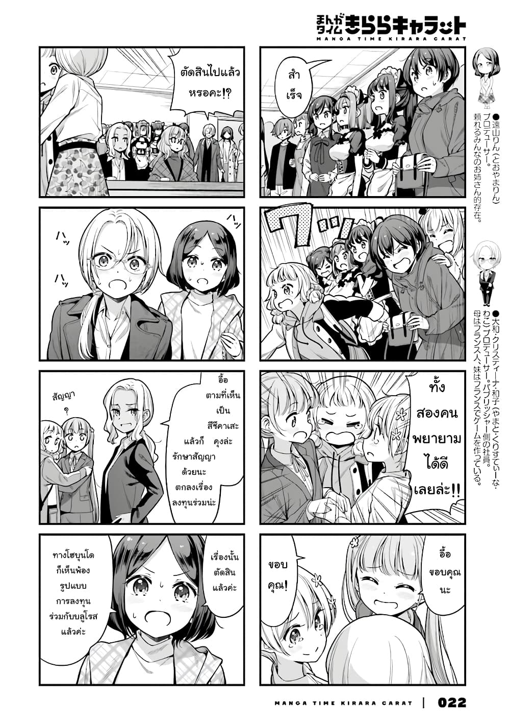 Read New Game! TH Manga Online