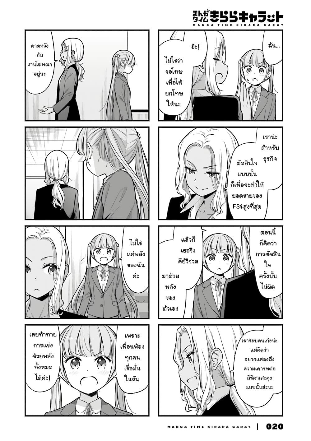 Read New Game! TH Manga Online