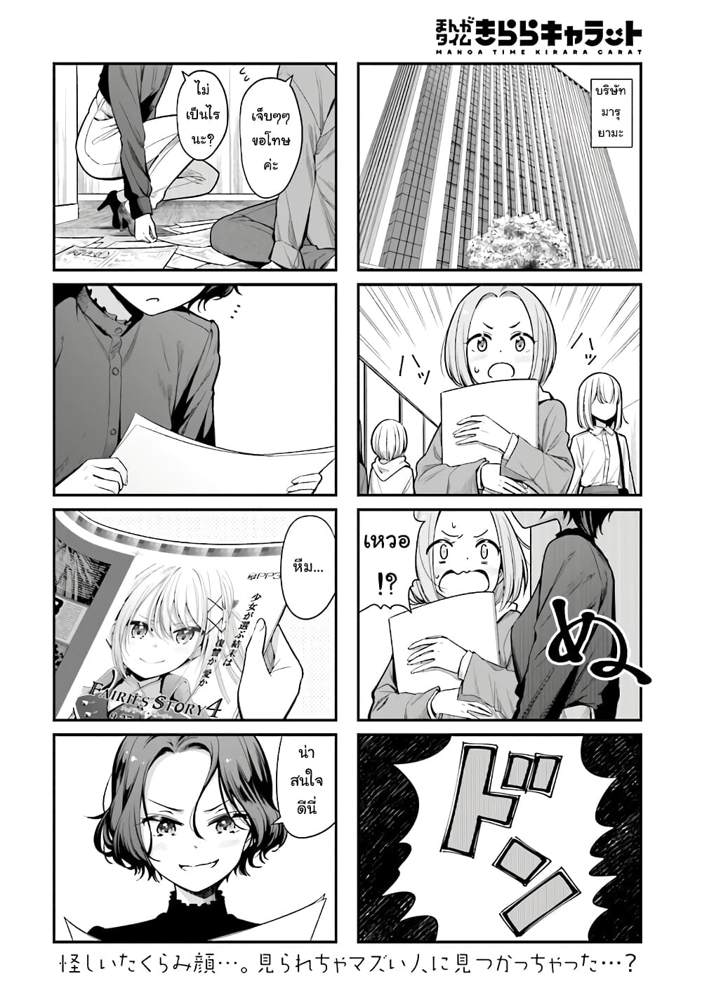 Read New Game! TH Manga Online