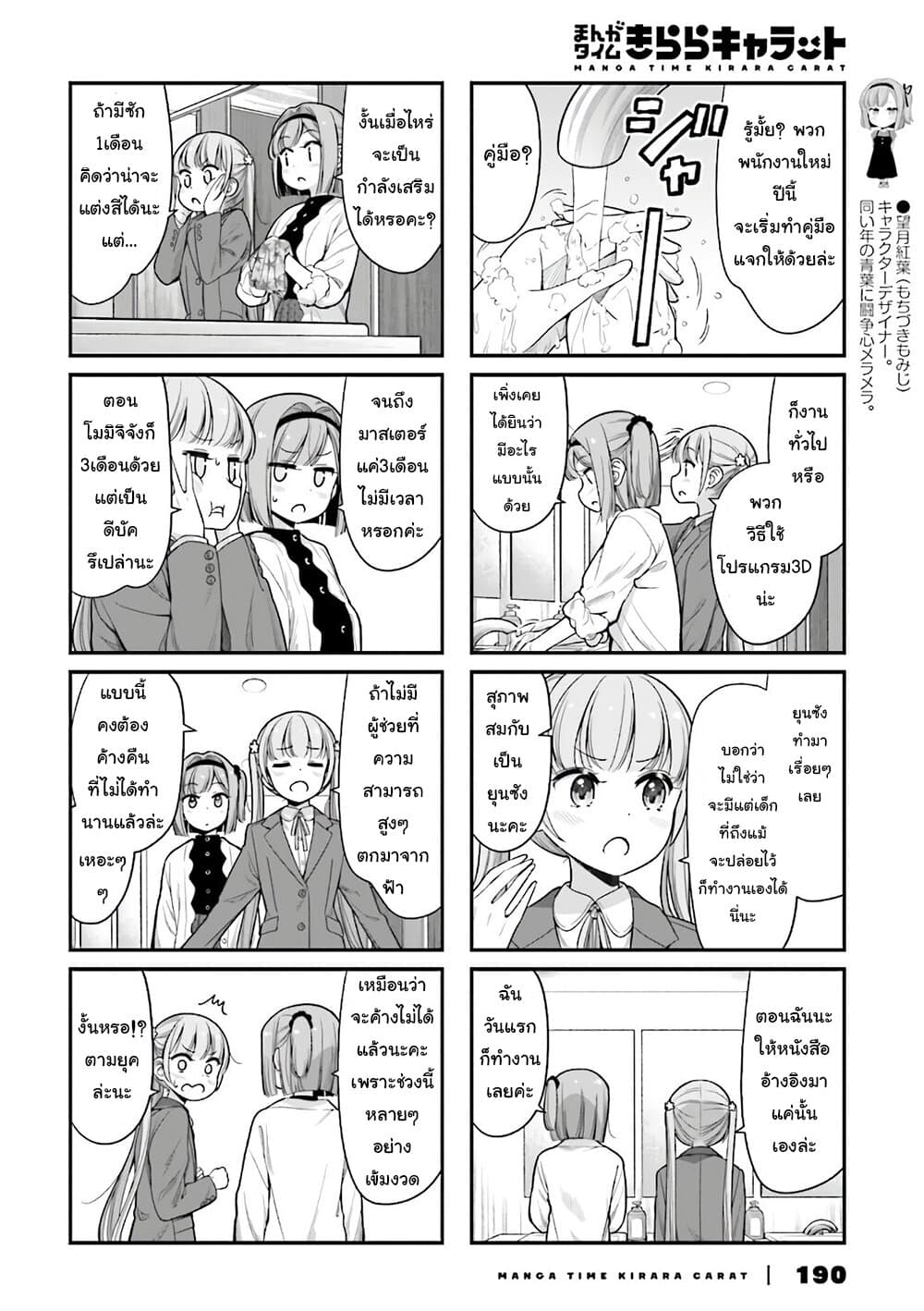 Read New Game! TH Manga Online