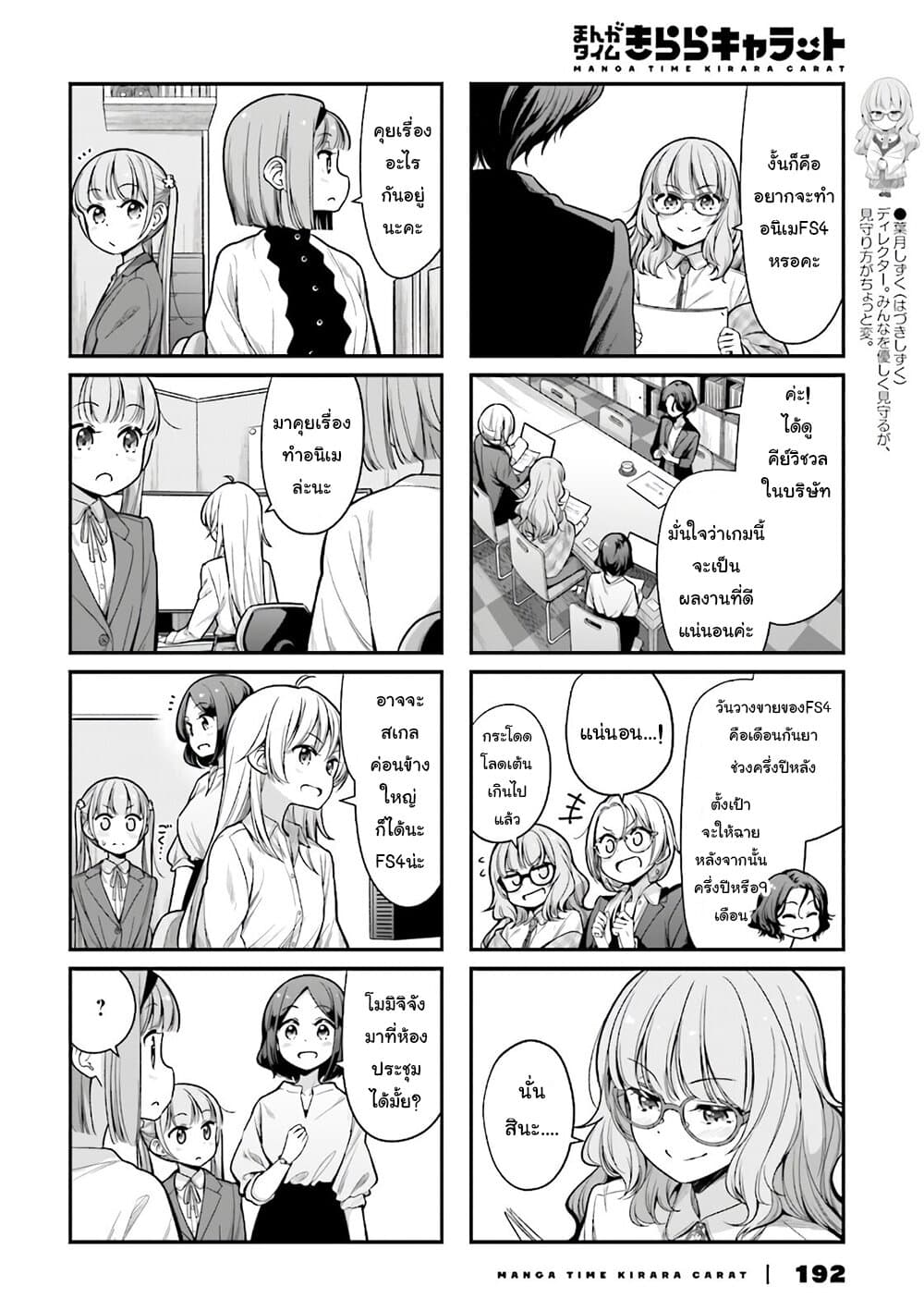 Read New Game! TH Manga Online