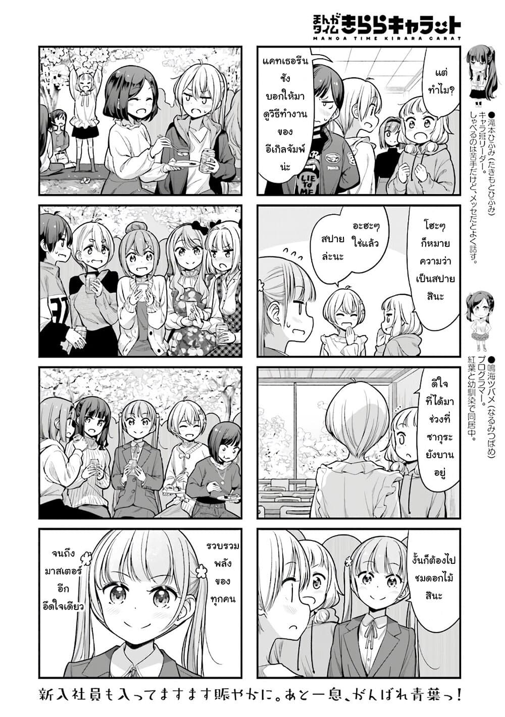 Read New Game! TH Manga Online