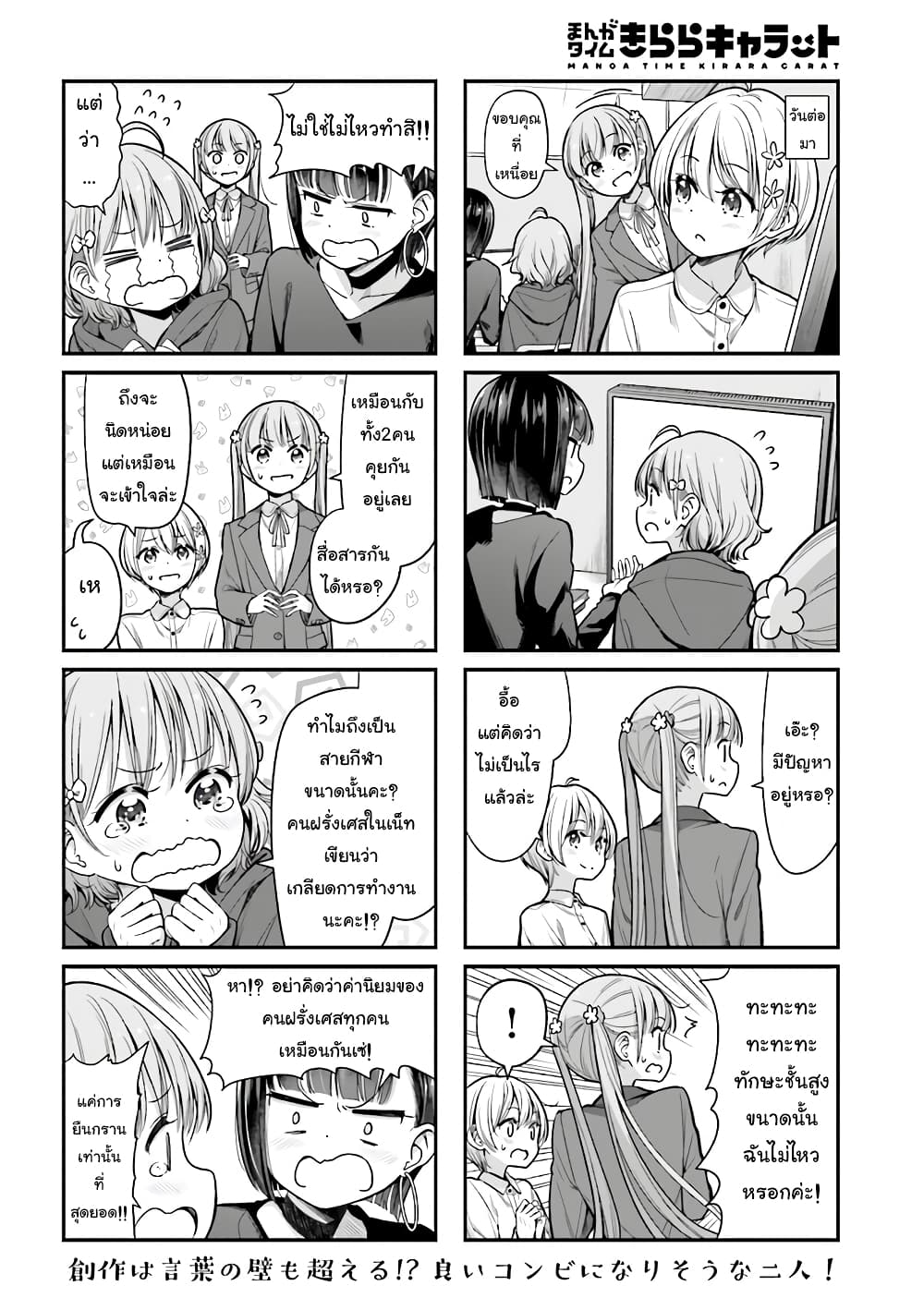 Read New Game! TH Manga Online