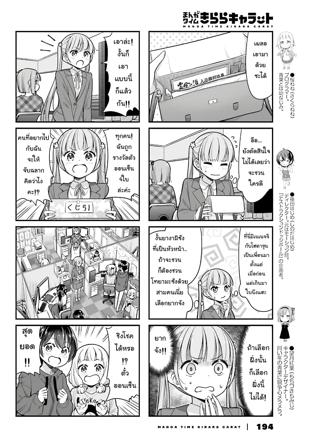 Read New Game! TH Manga Online