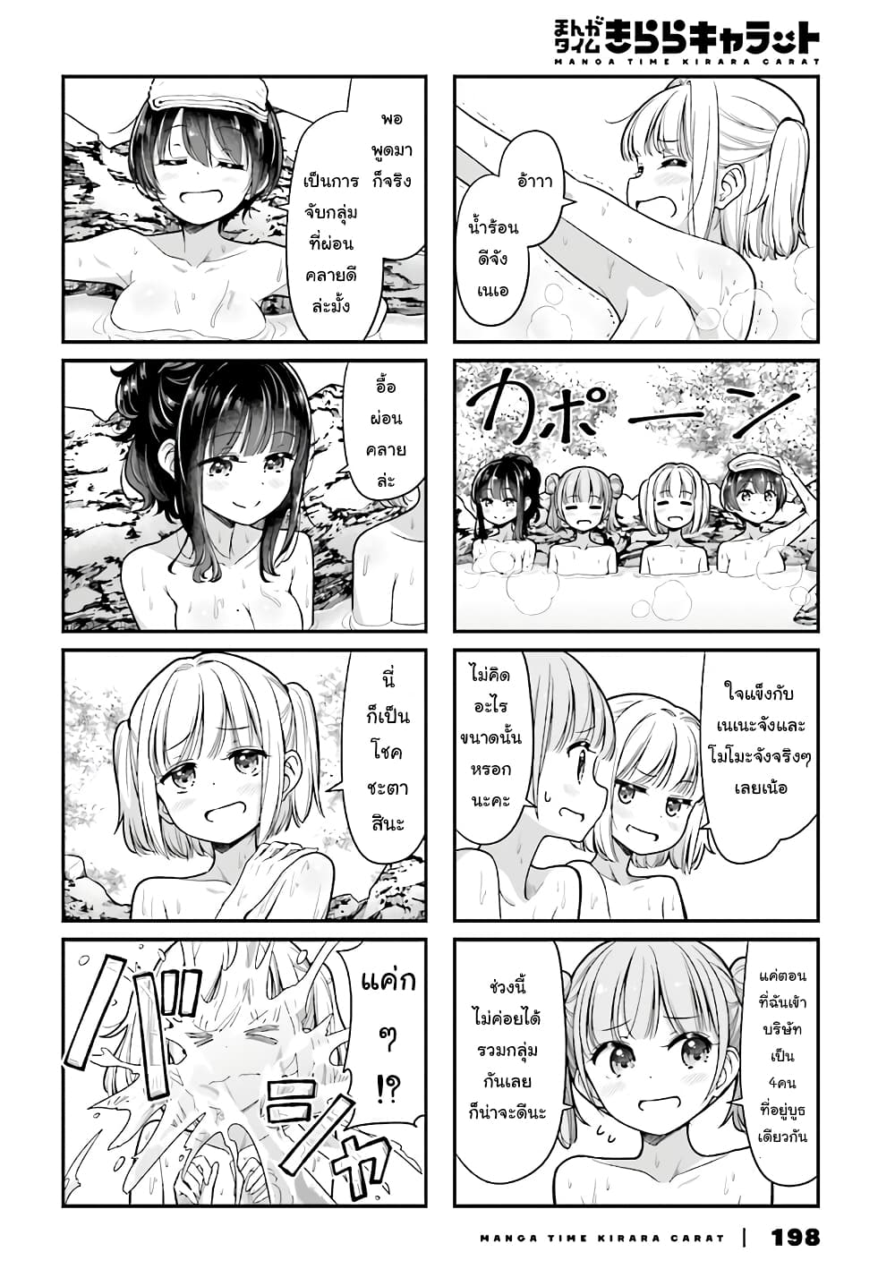 Read New Game! TH Manga Online