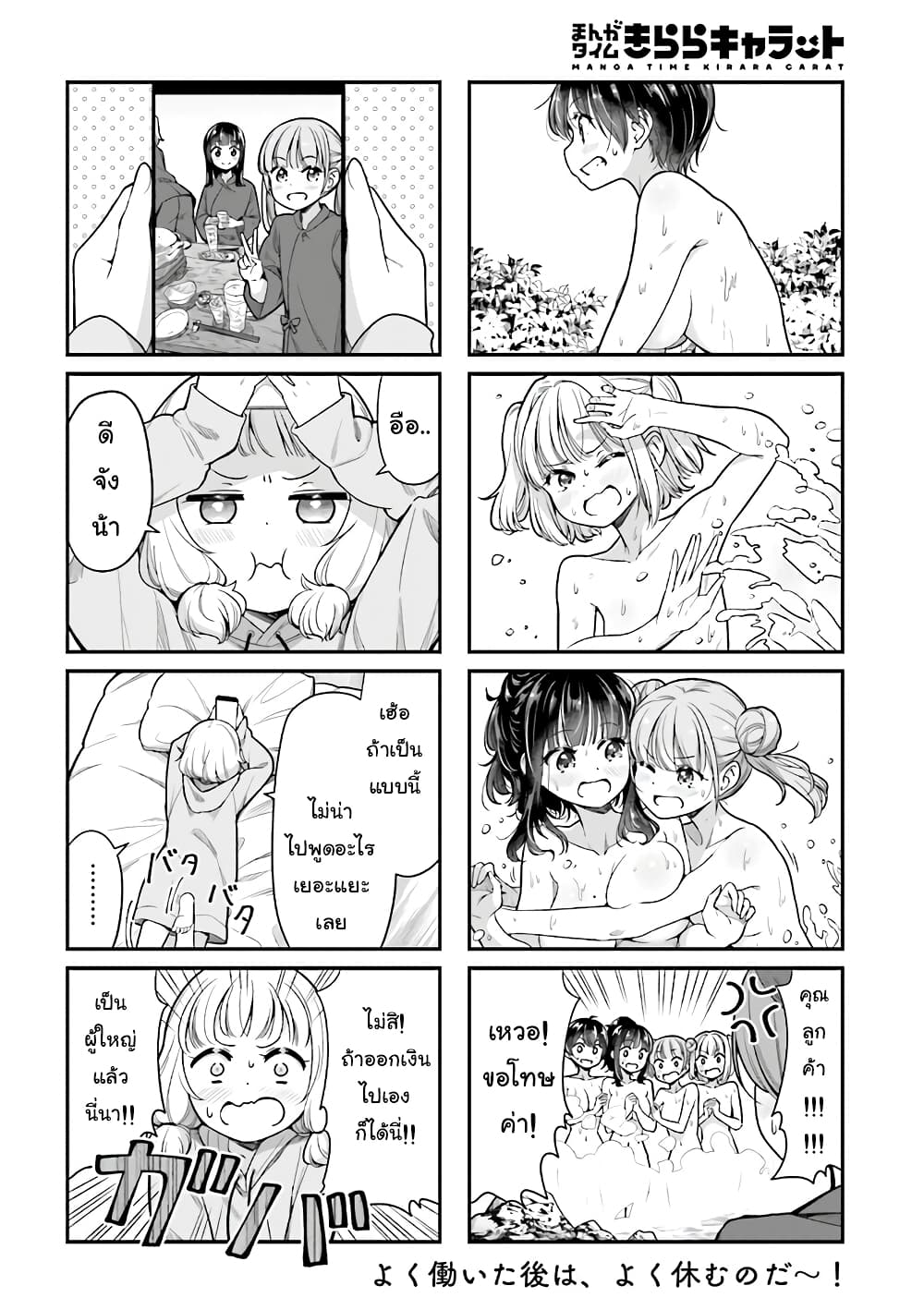 Read New Game! TH Manga Online