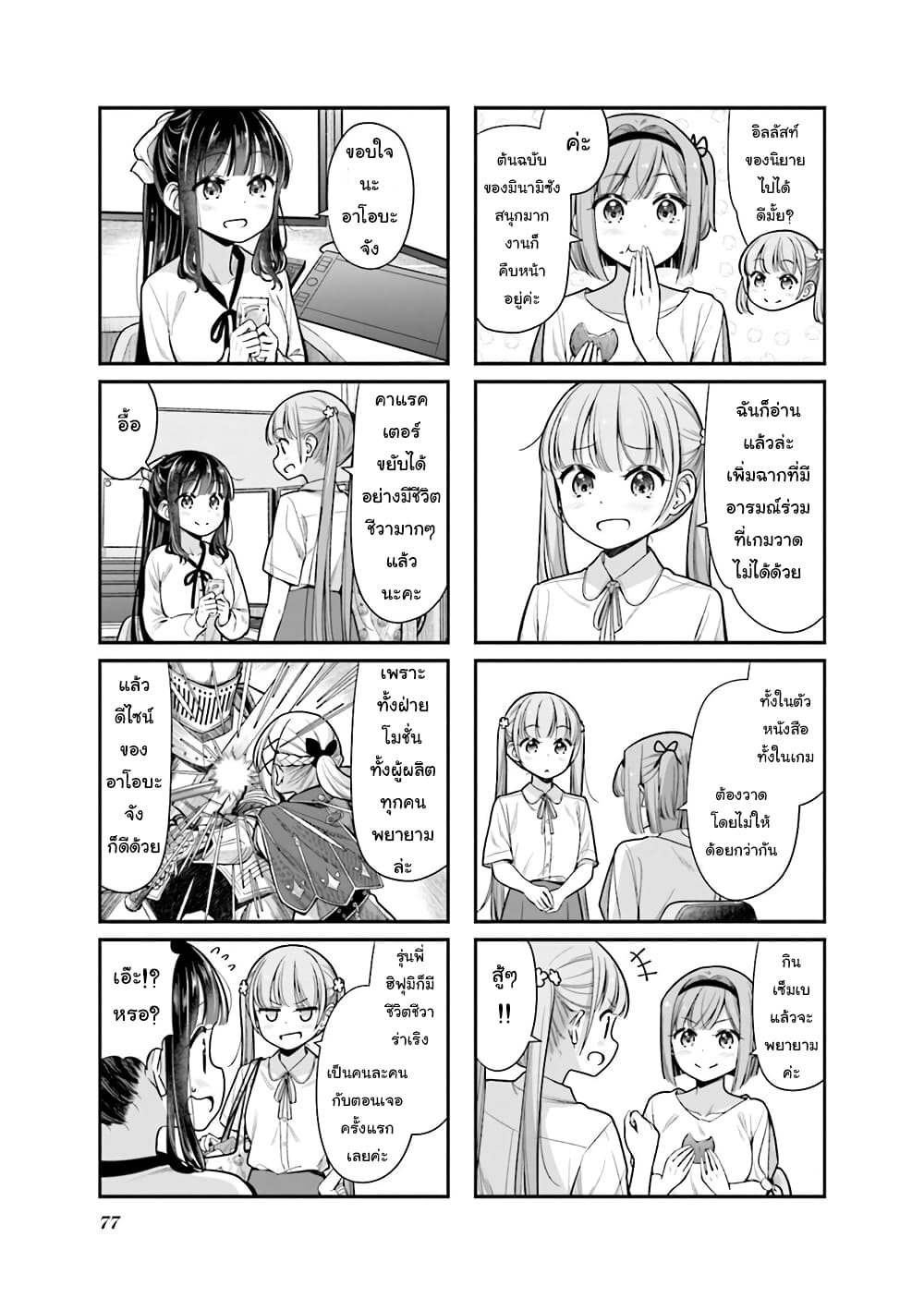 Read New Game! TH Manga Online