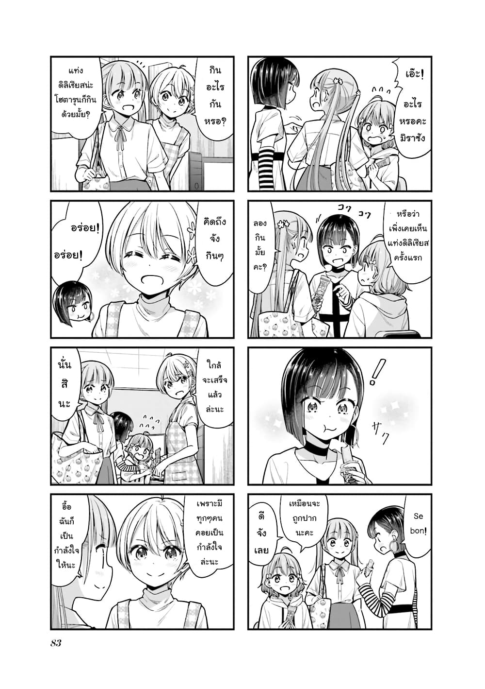 Read New Game! TH Manga Online