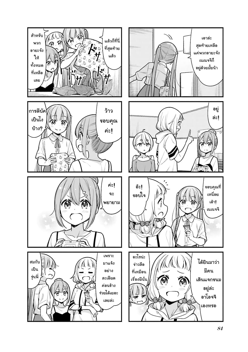 Read New Game! TH Manga Online