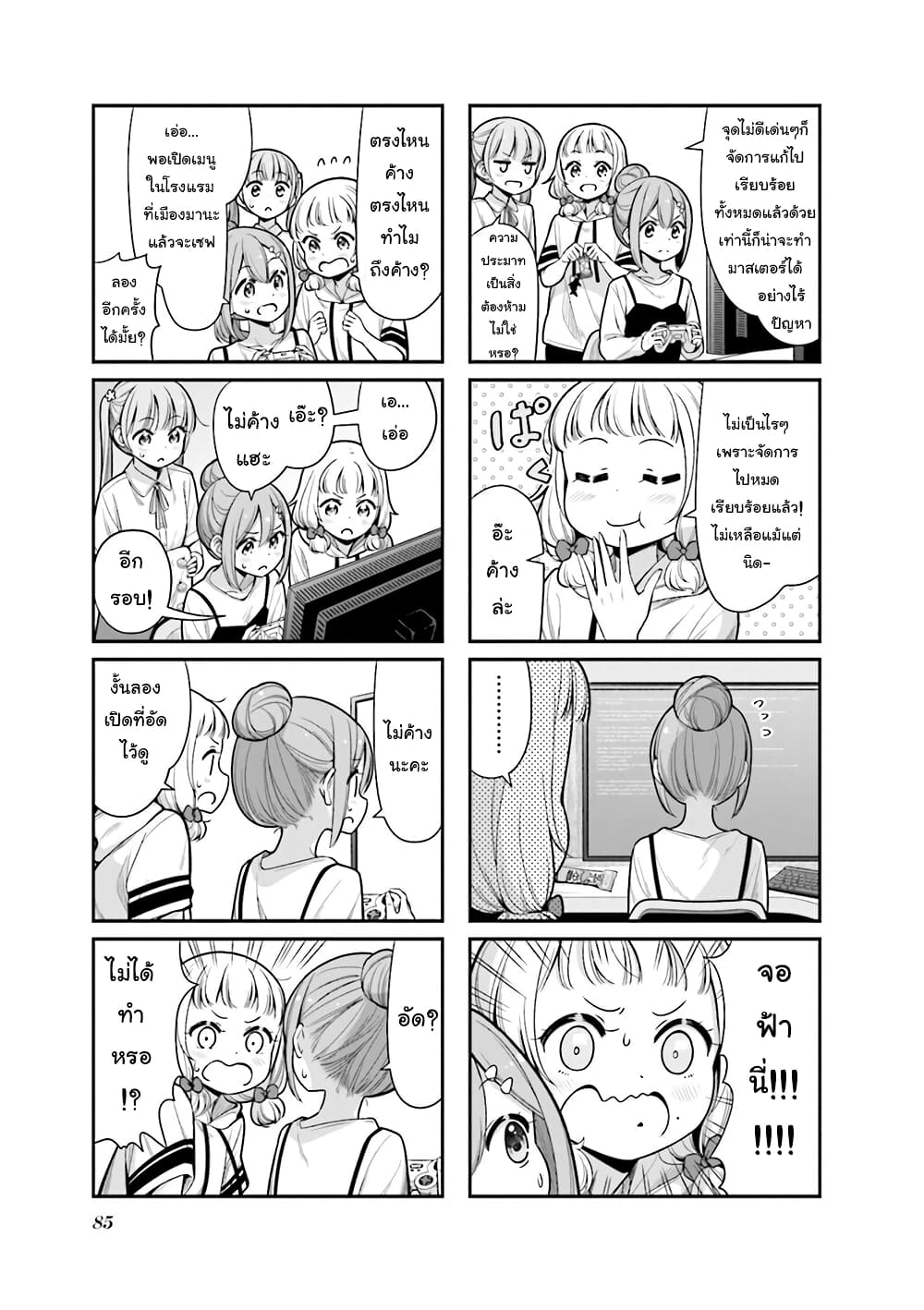 Read New Game! TH Manga Online