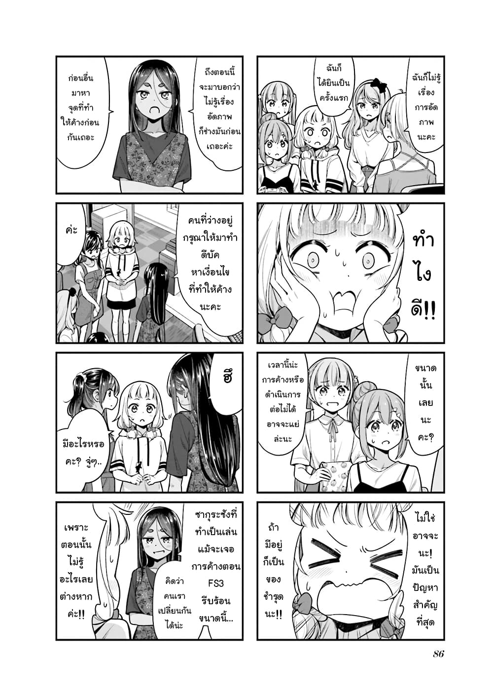 Read New Game! TH Manga Online