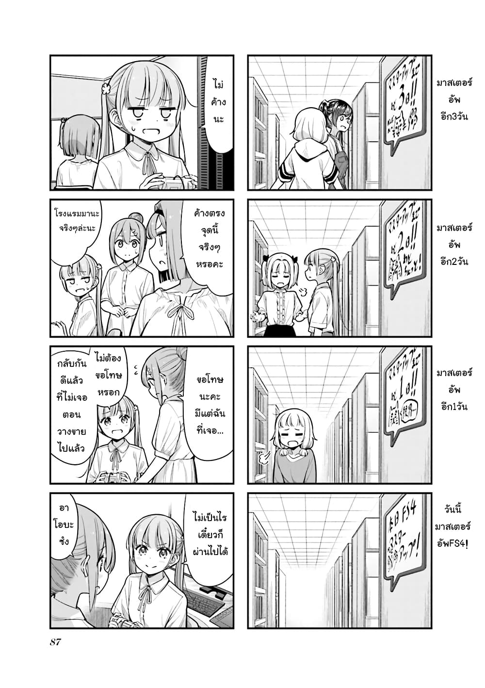 Read New Game! TH Manga Online