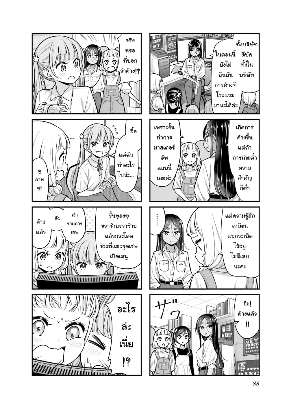 Read New Game! TH Manga Online