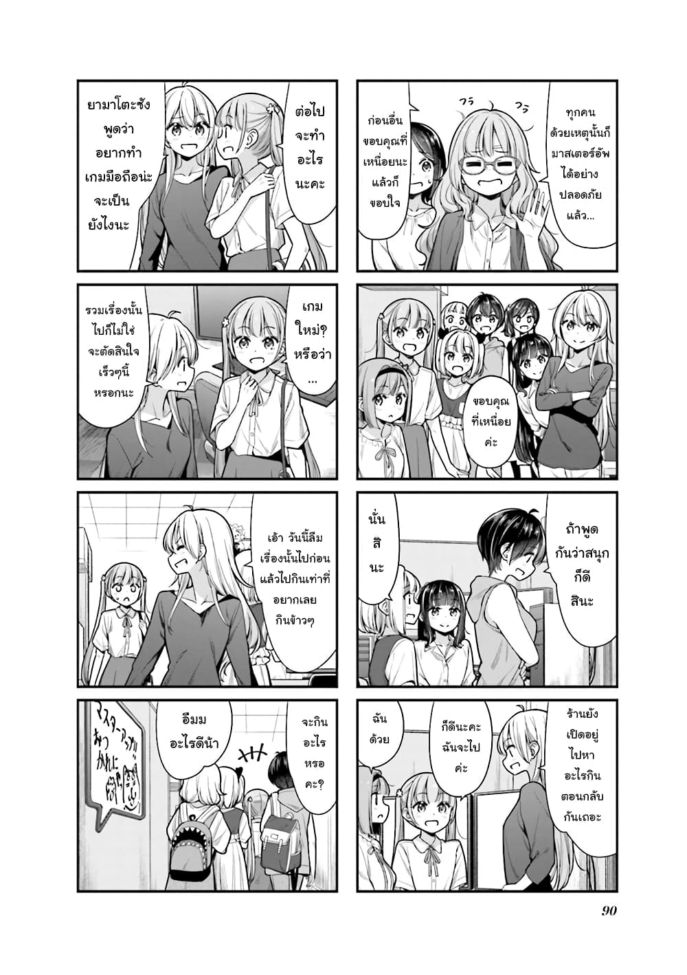 Read New Game! TH Manga Online