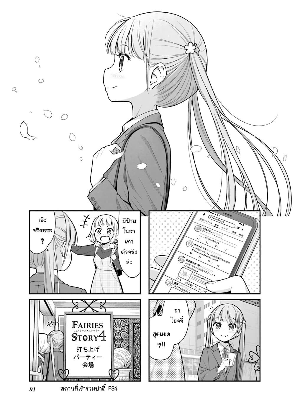 Read New Game! TH Manga Online