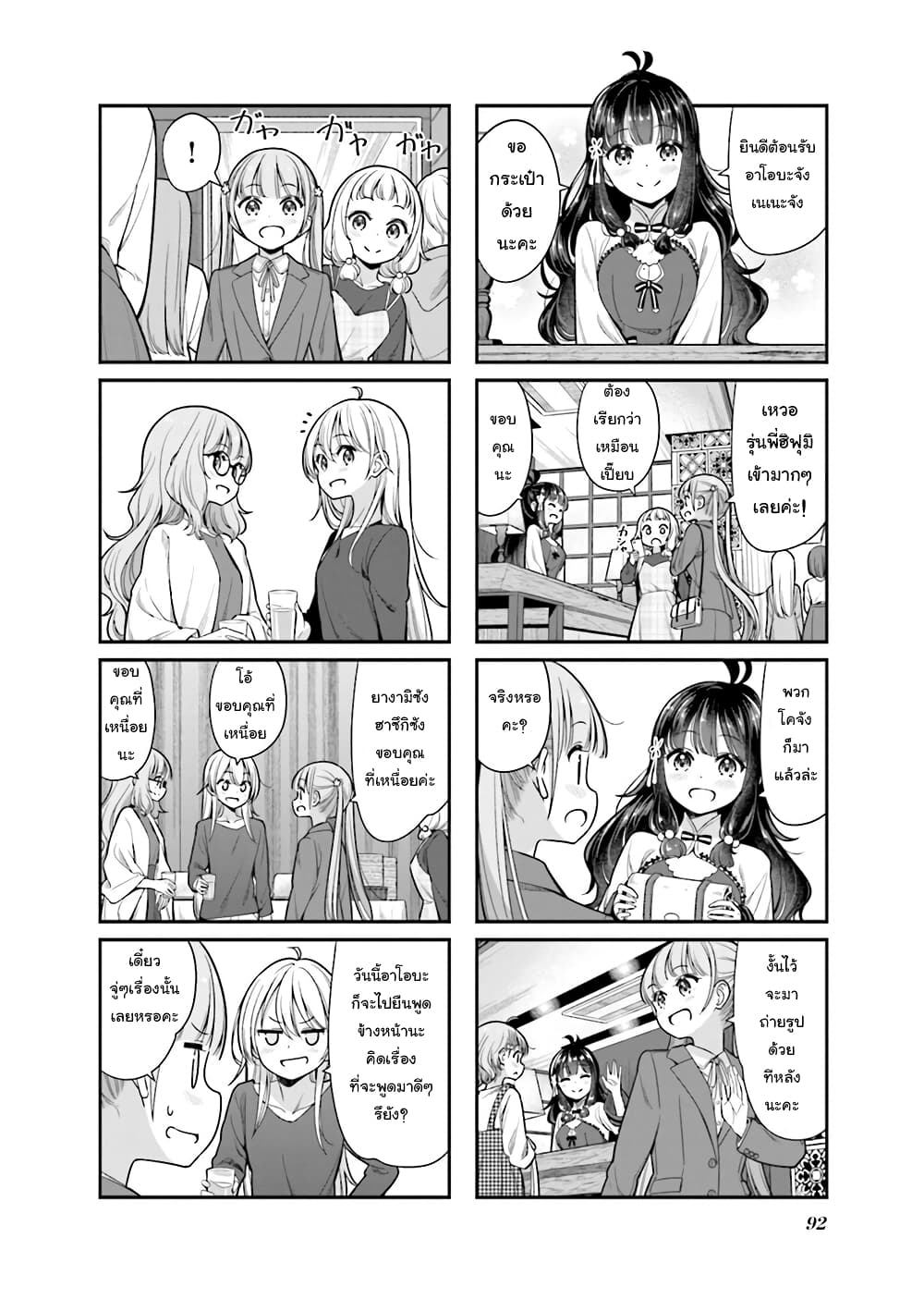 Read New Game! TH Manga Online