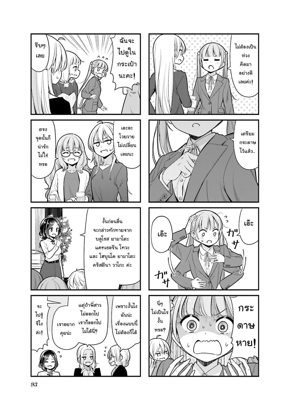 Read New Game! TH Manga Online