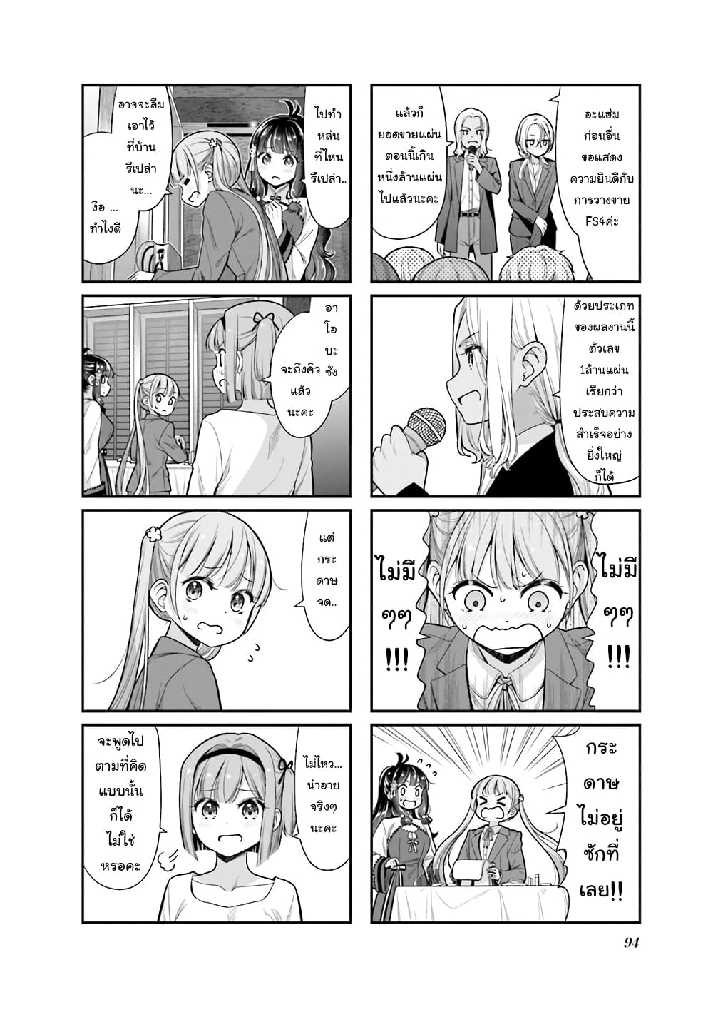 Read New Game! TH Manga Online