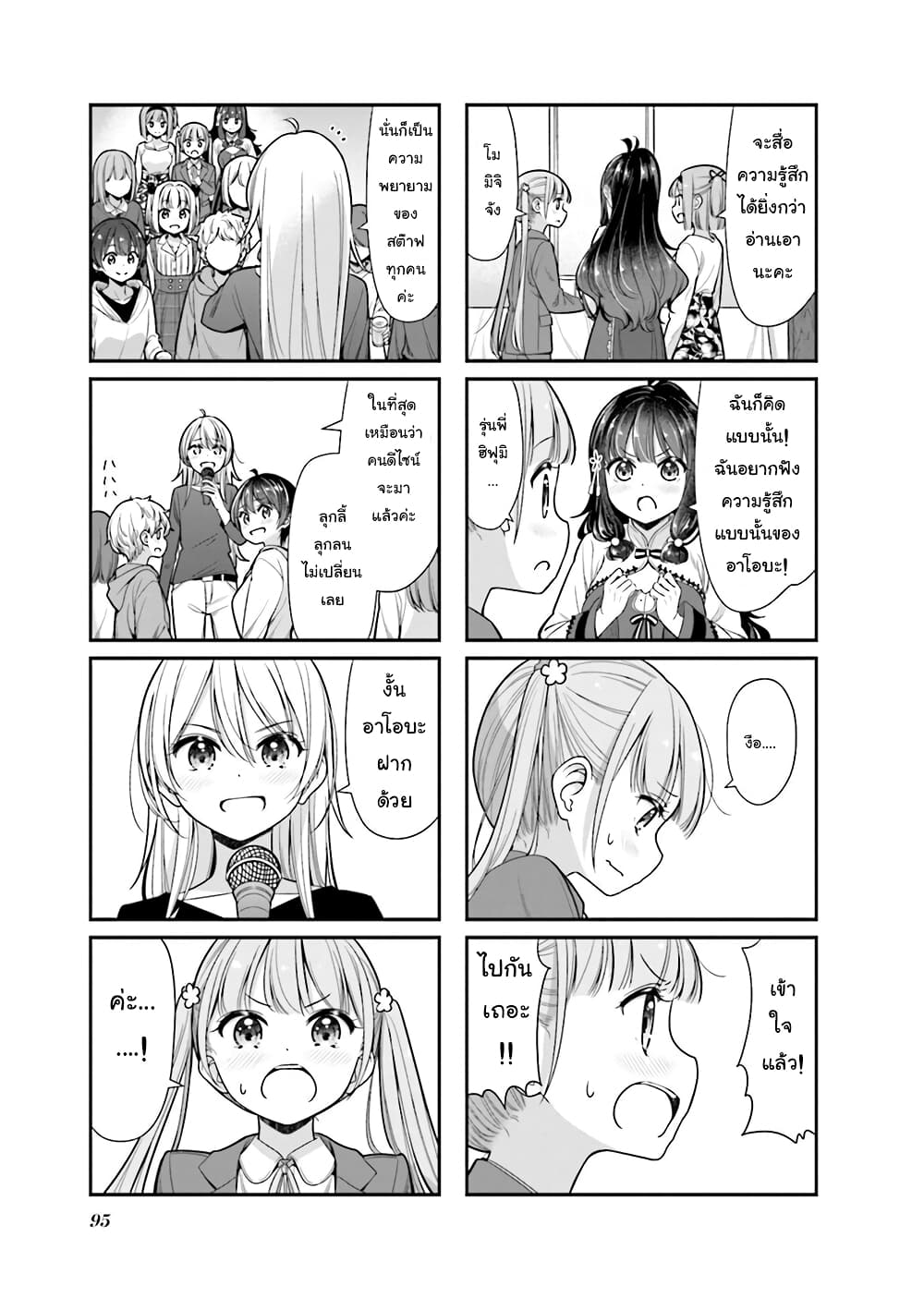 Read New Game! TH Manga Online