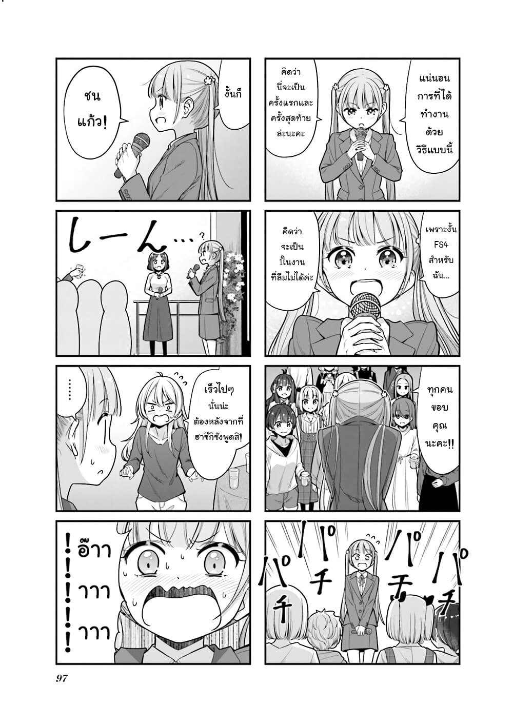 Read New Game! TH Manga Online