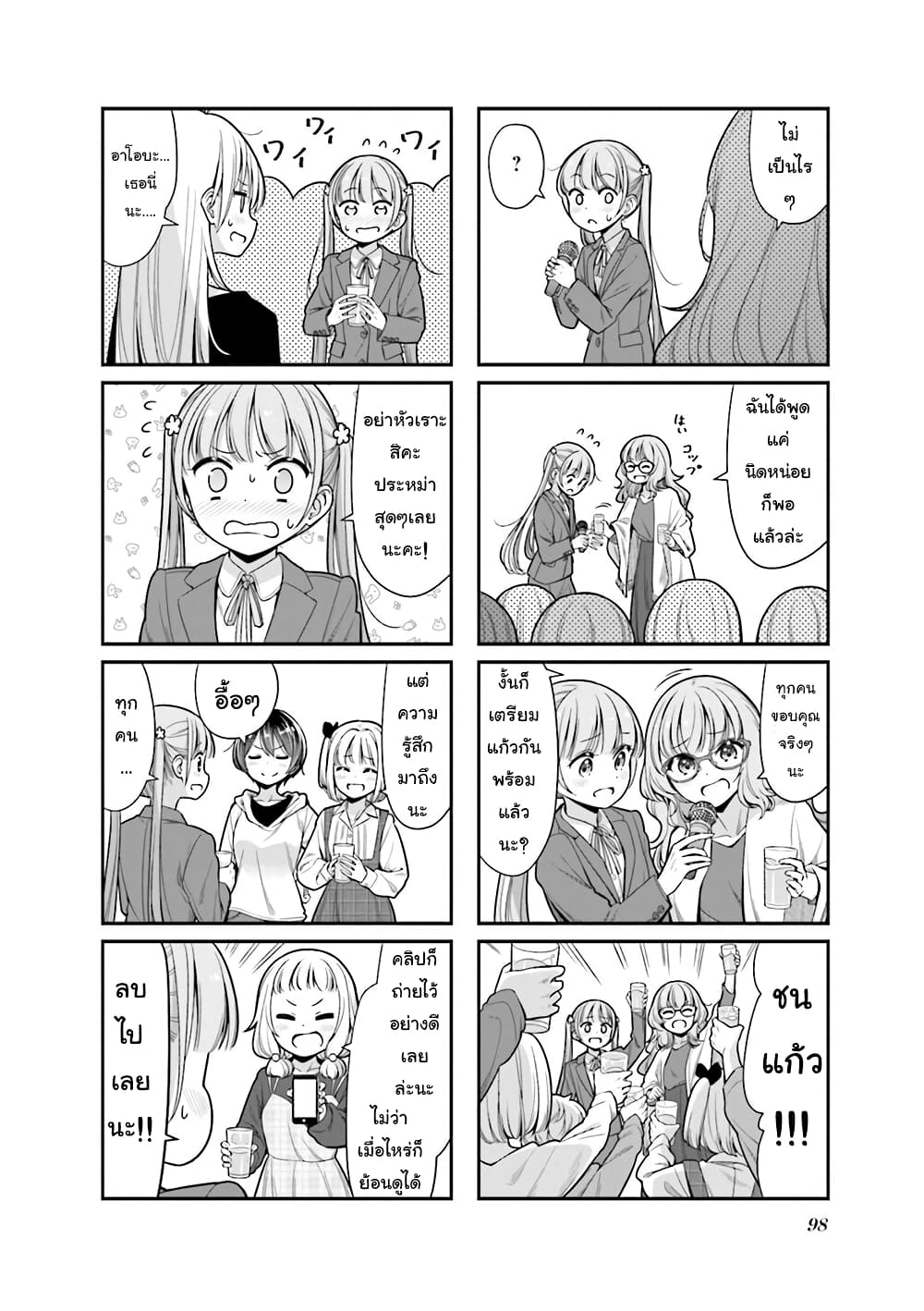 Read New Game! TH Manga Online