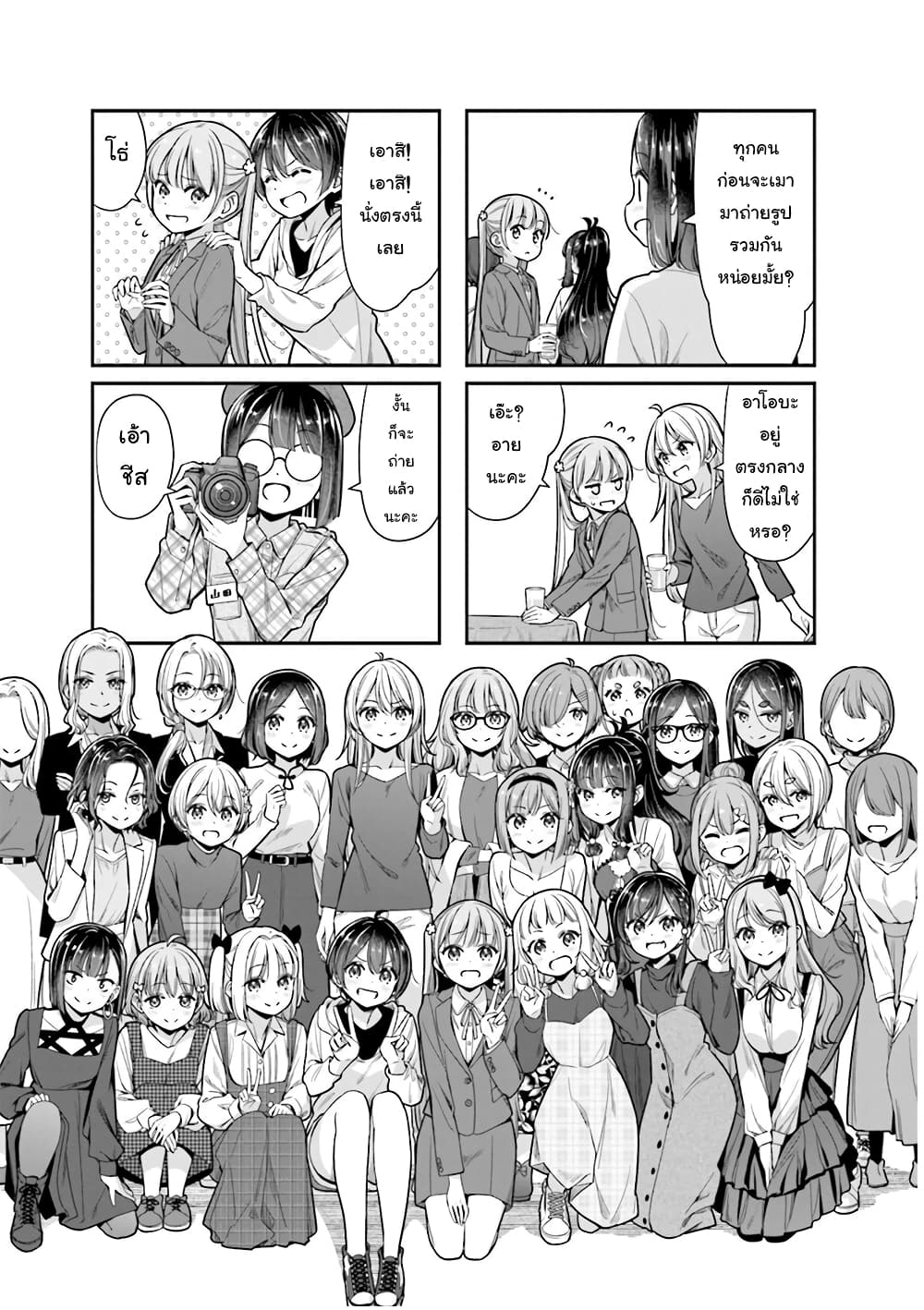 Read New Game! TH Manga Online