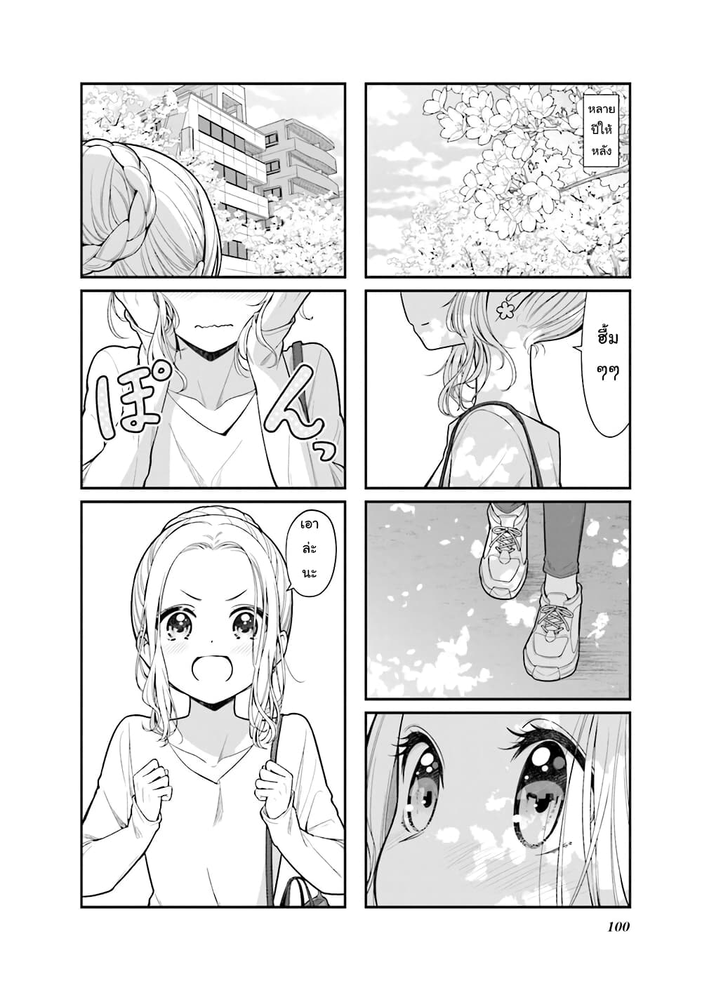 Read New Game! TH Manga Online