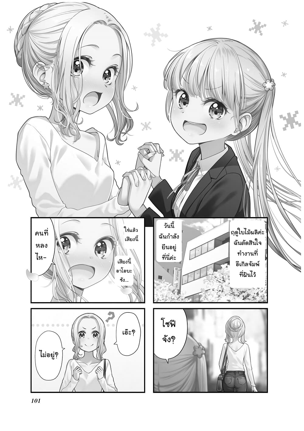 Read New Game! TH Manga Online