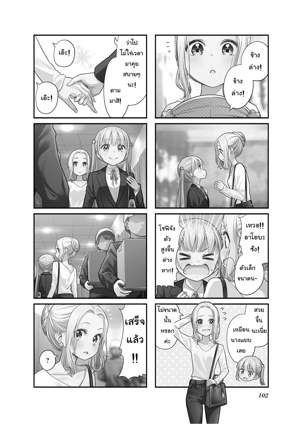 Read New Game! TH Manga Online