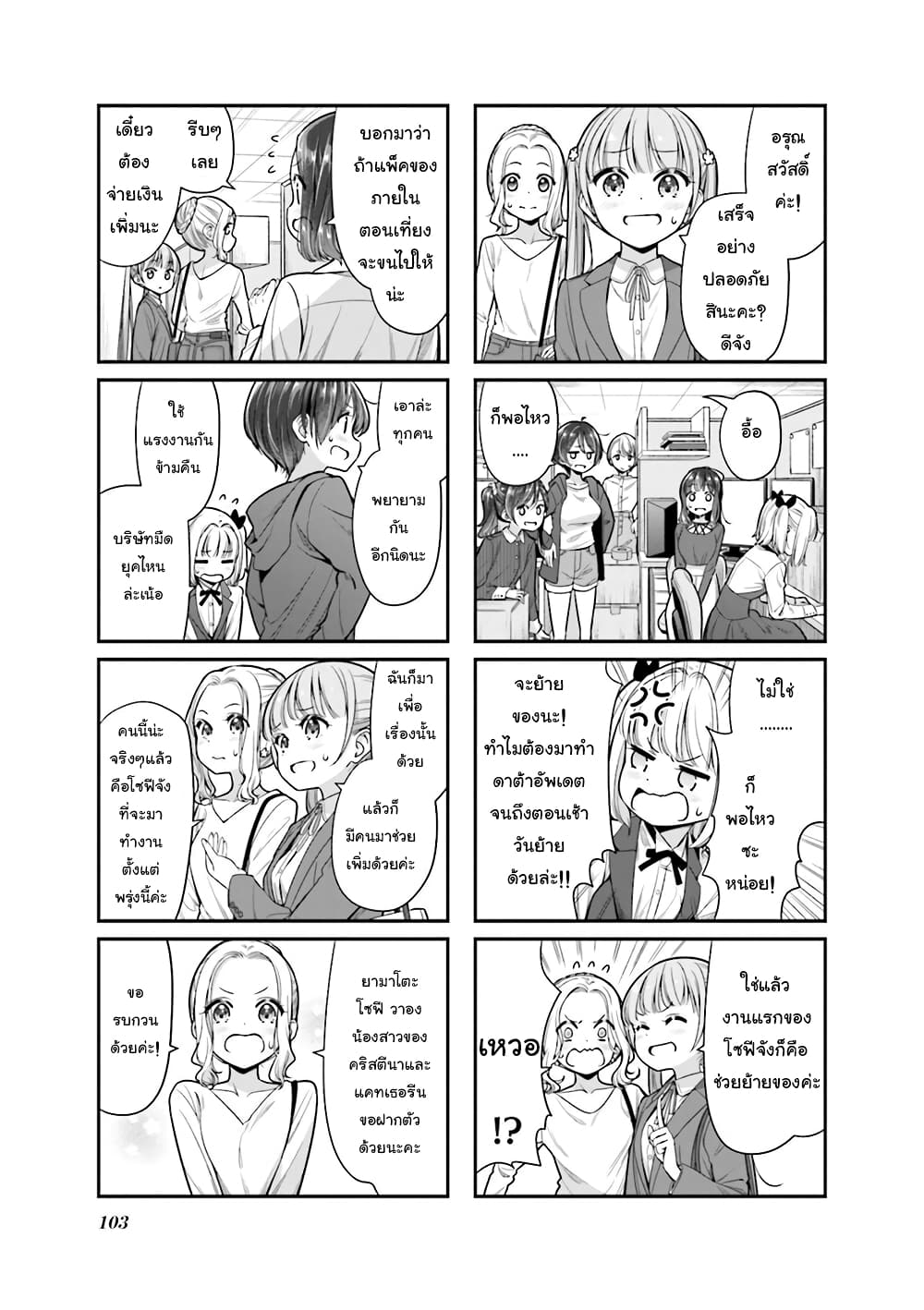 Read New Game! TH Manga Online