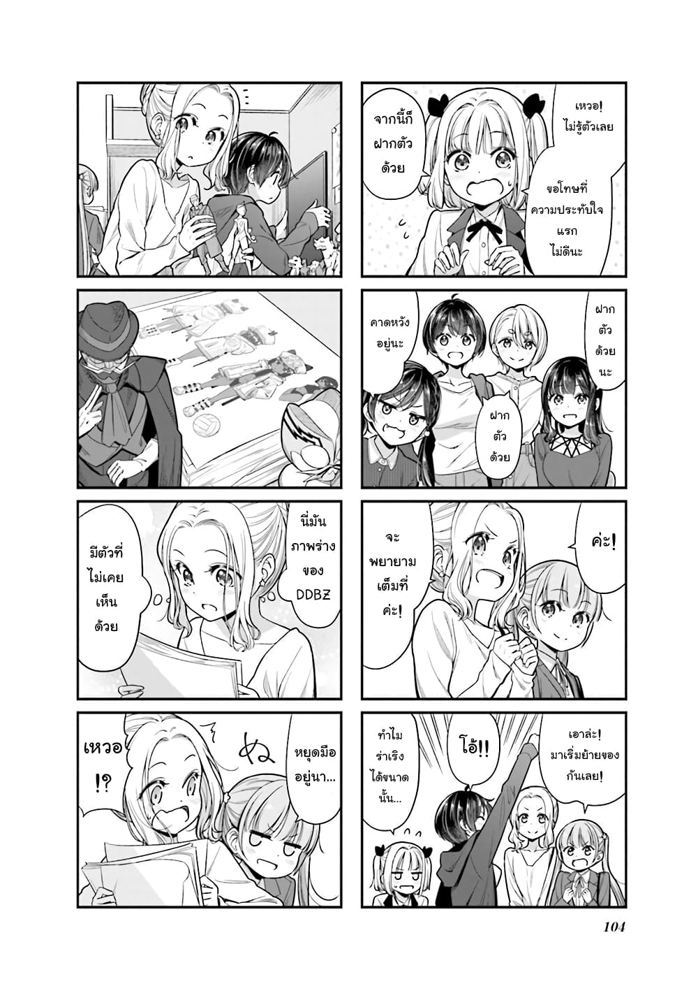 Read New Game! TH Manga Online