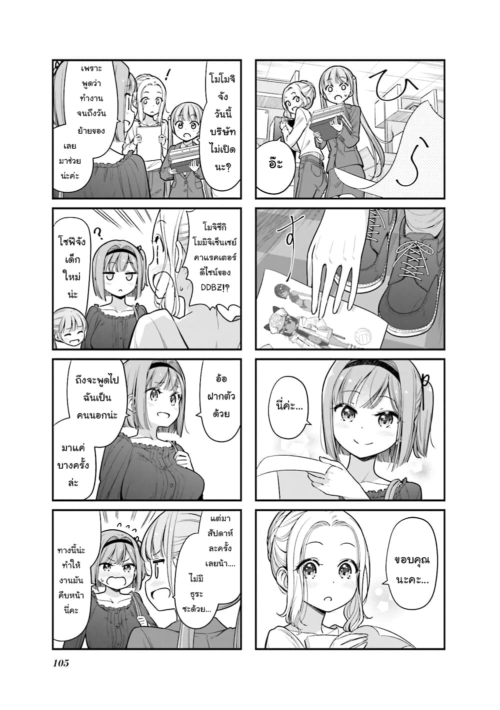 Read New Game! TH Manga Online