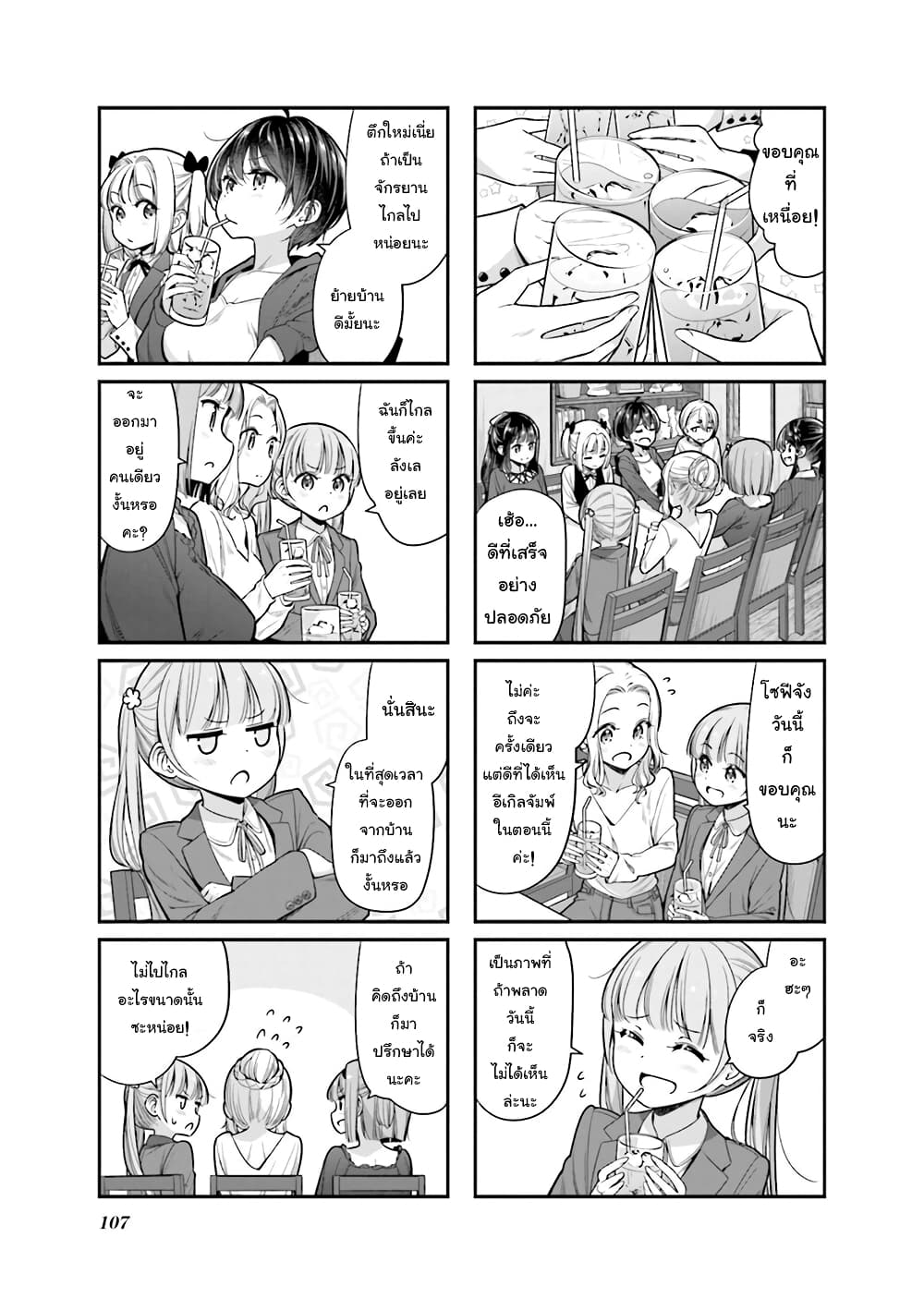 Read New Game! TH Manga Online