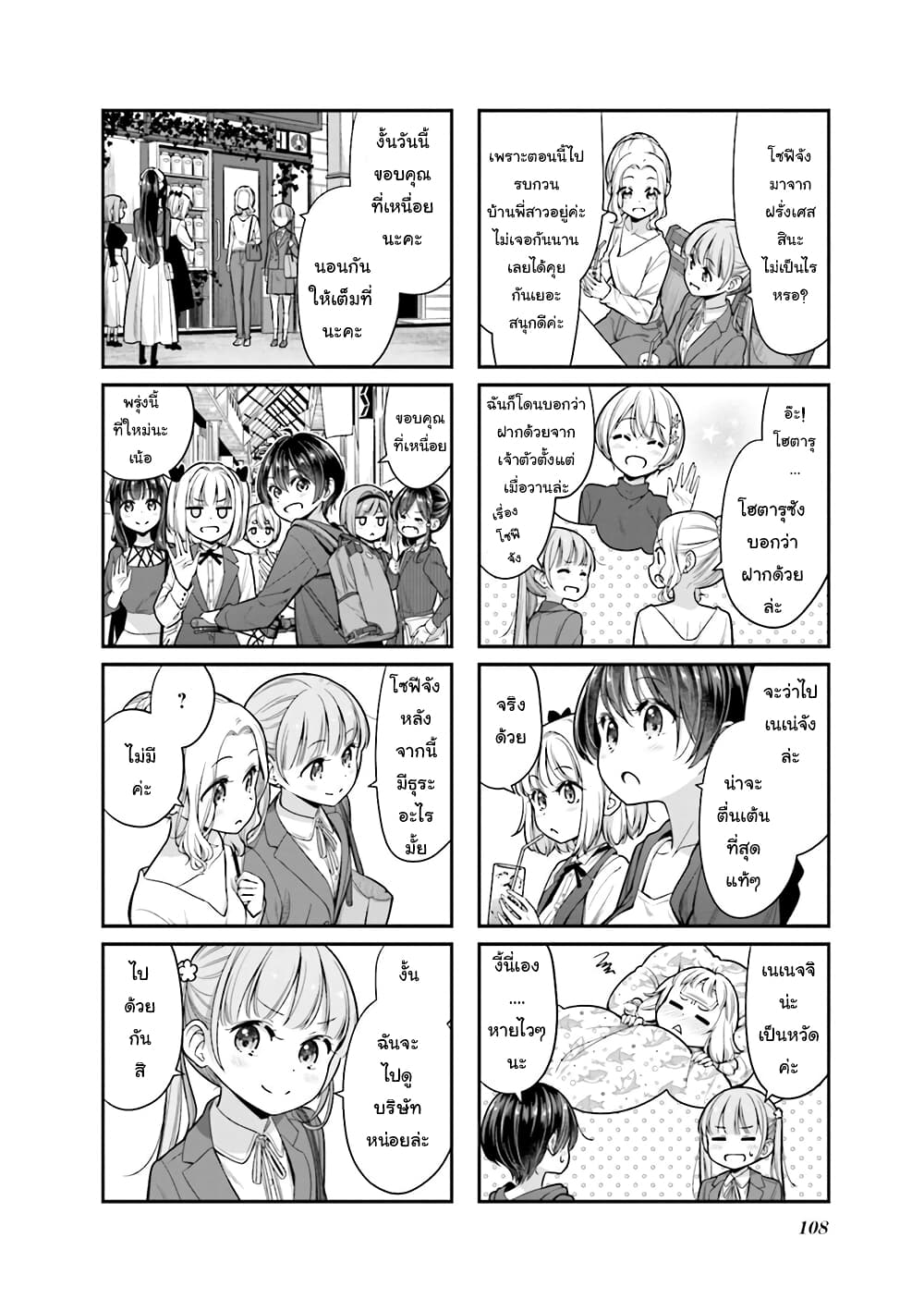 Read New Game! TH Manga Online