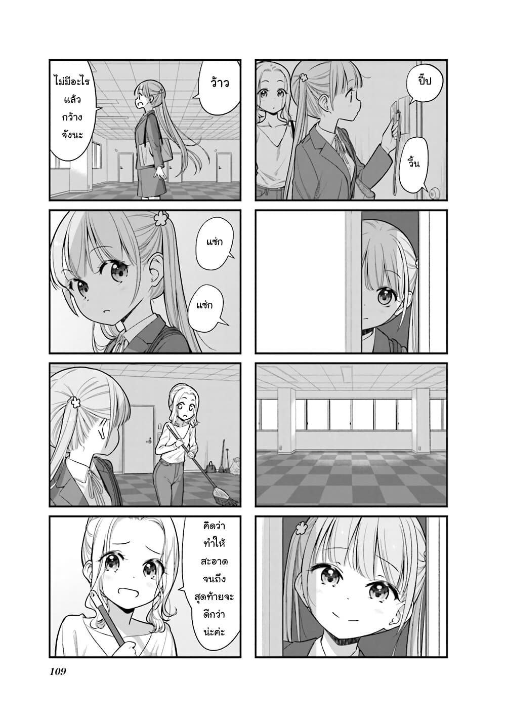 Read New Game! TH Manga Online