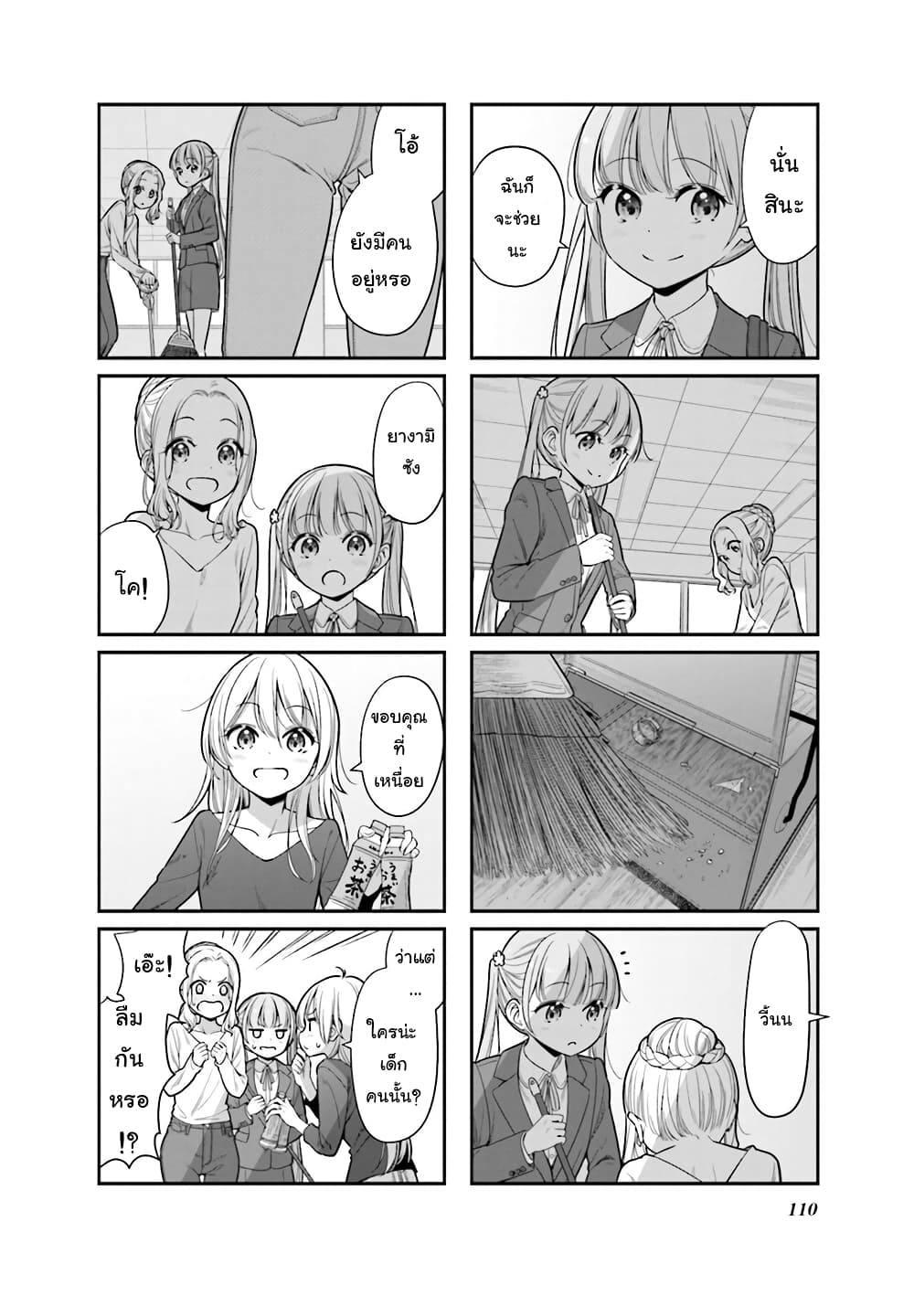 Read New Game! TH Manga Online