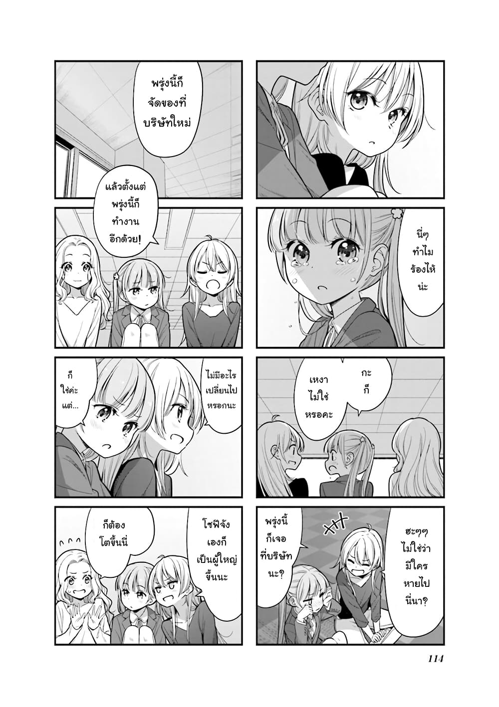 Read New Game! TH Manga Online