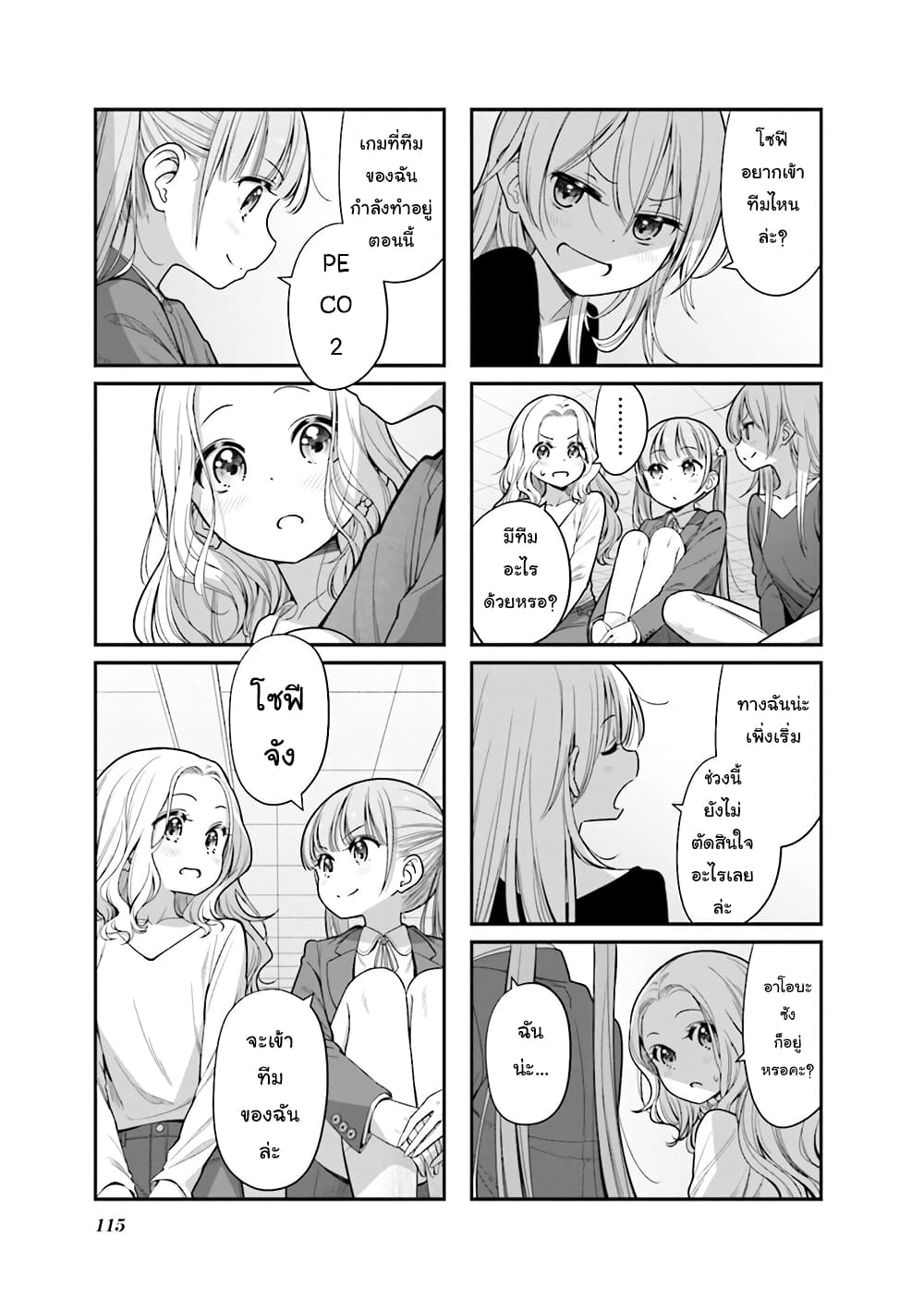 Read New Game! TH Manga Online