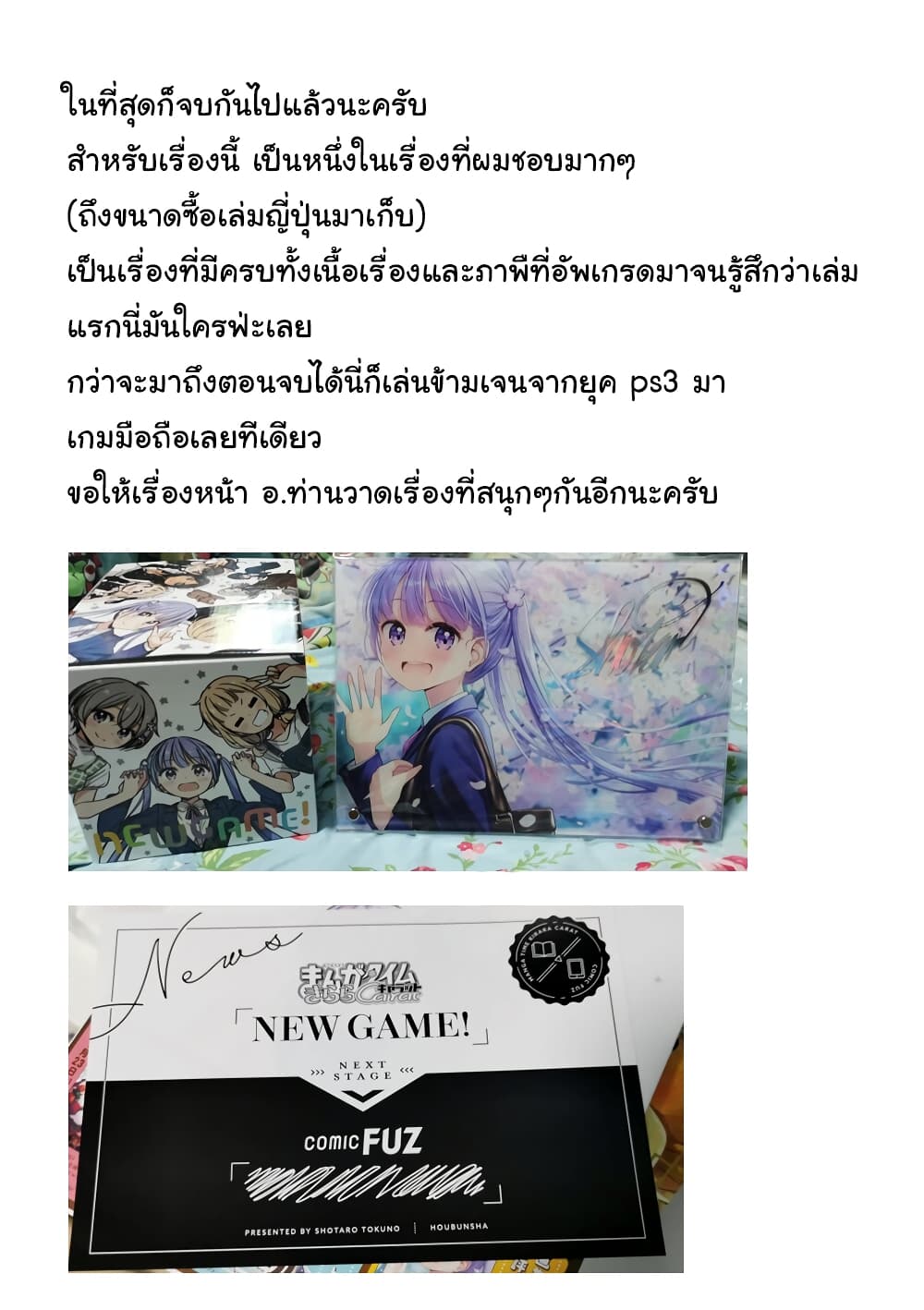 Read New Game! TH Manga Online