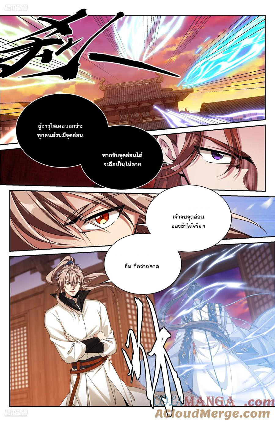 Read Nightwatcher TH Manga Online