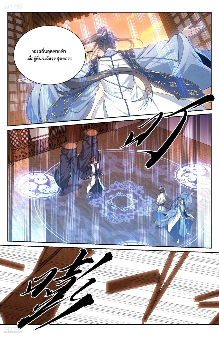 Read Nightwatcher TH Manga Online