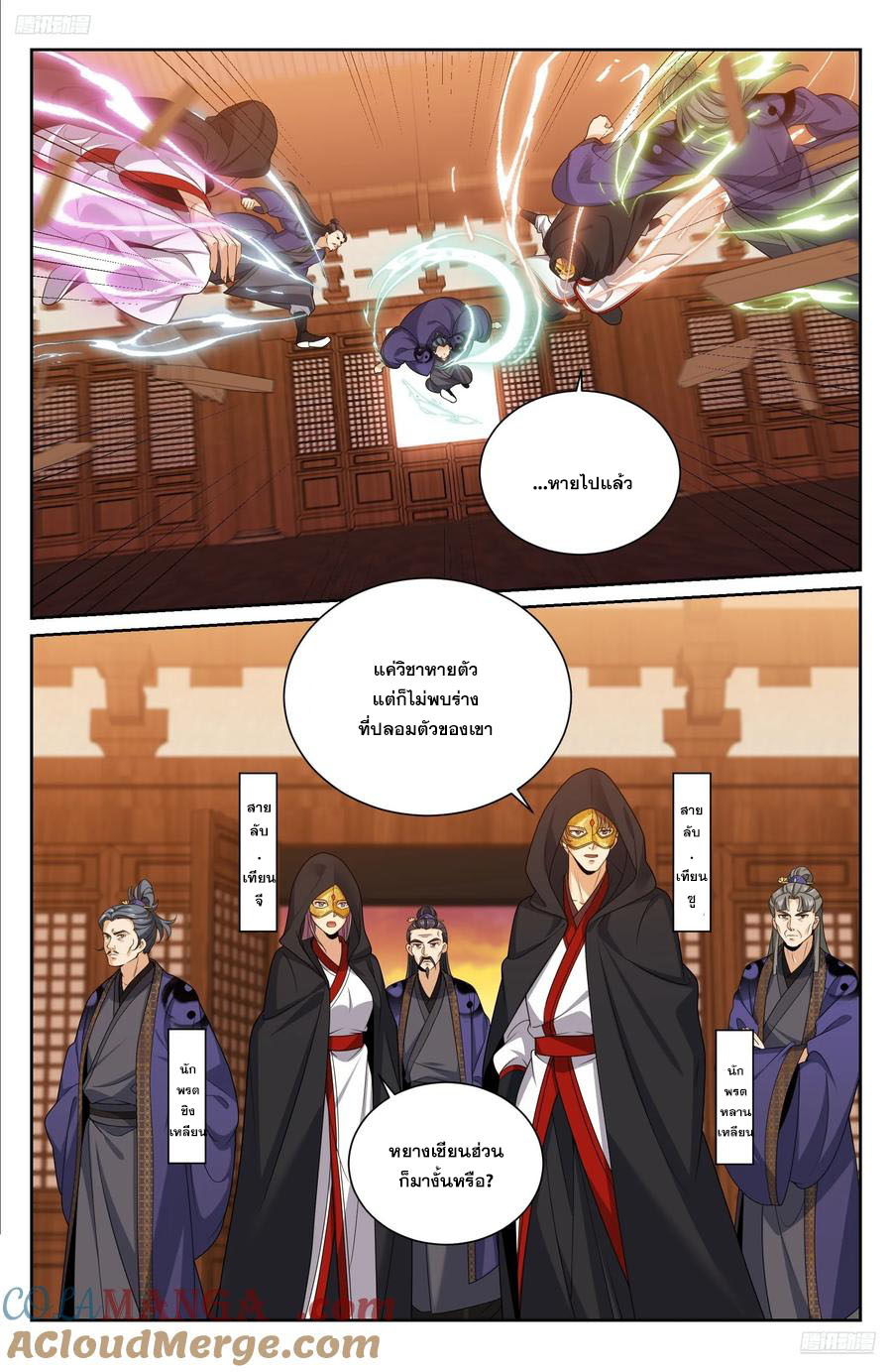 Read Nightwatcher TH Manga Online