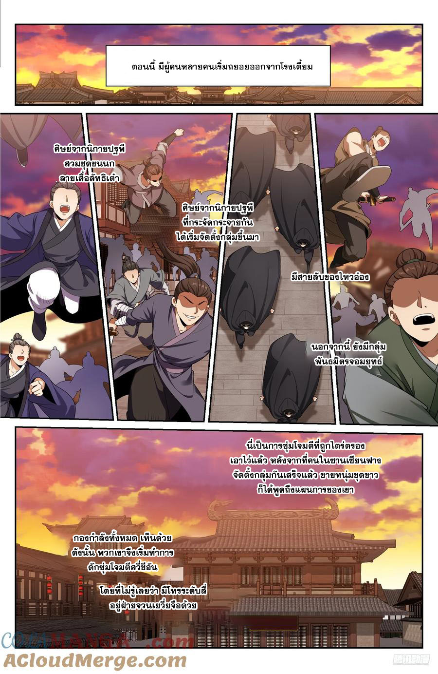 Read Nightwatcher TH Manga Online