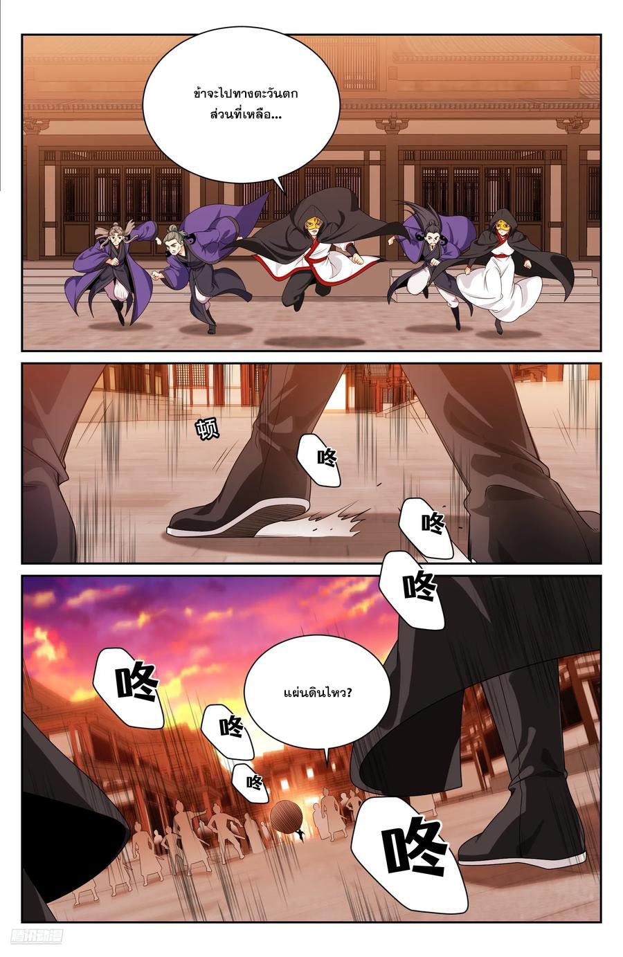 Read Nightwatcher TH Manga Online