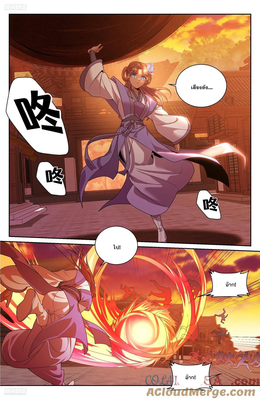 Read Nightwatcher TH Manga Online