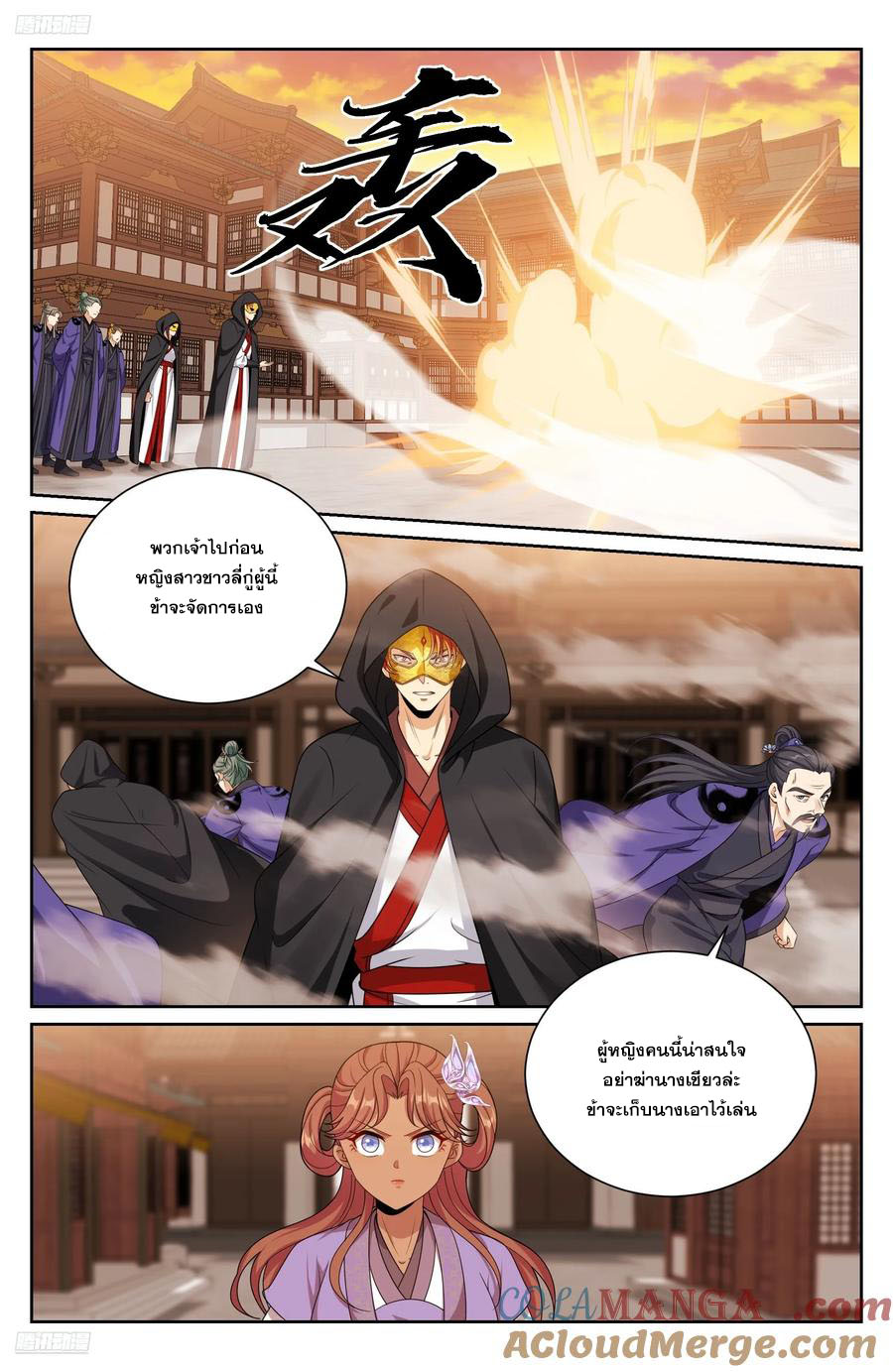 Read Nightwatcher TH Manga Online