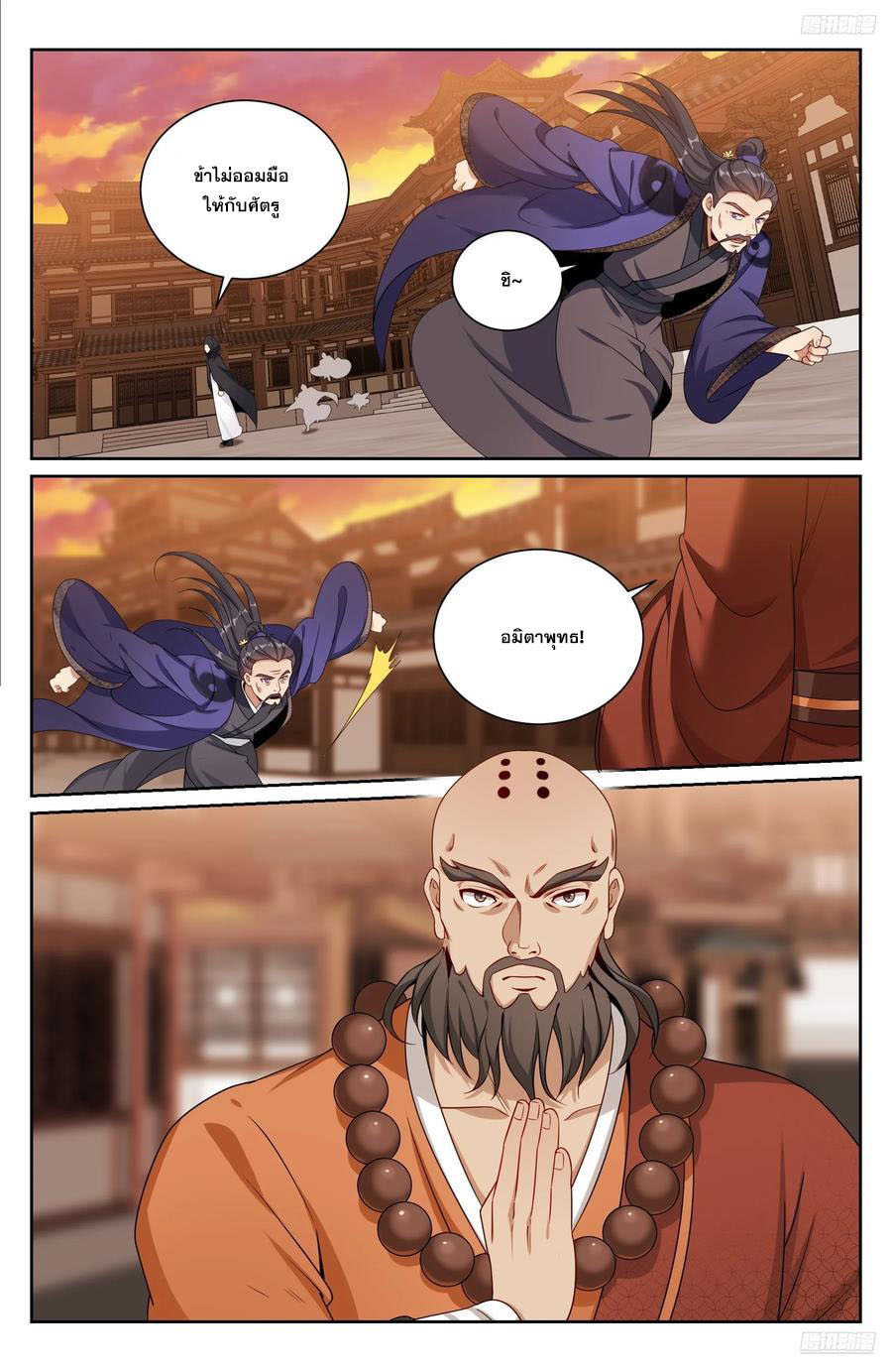 Read Nightwatcher TH Manga Online