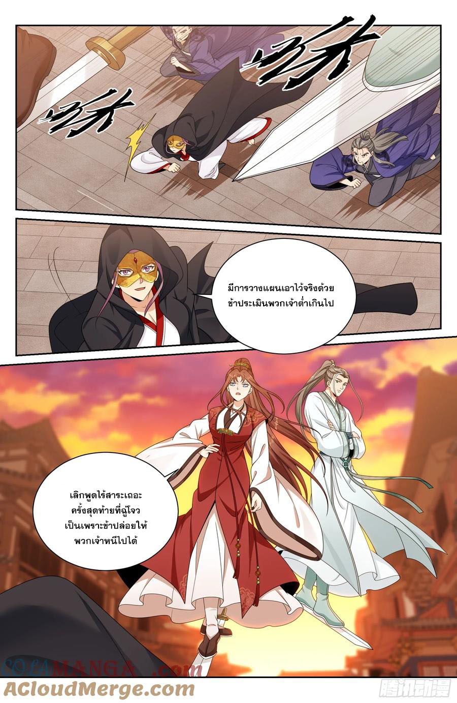 Read Nightwatcher TH Manga Online