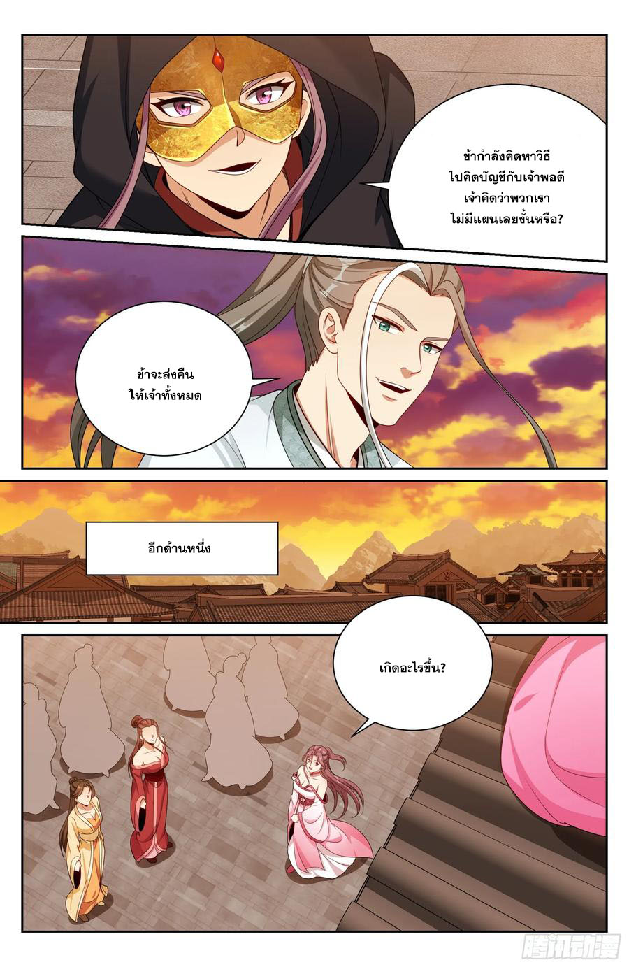 Read Nightwatcher TH Manga Online