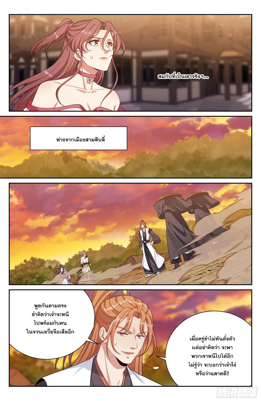 Read Nightwatcher TH Manga Online